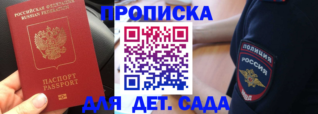 где прописаться в Биробиджане