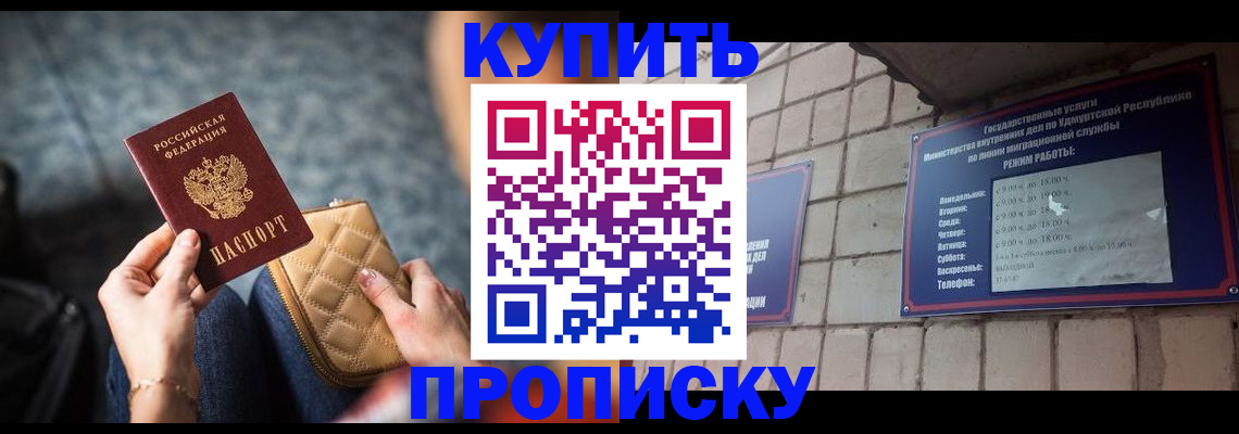 регистрация для дет. сада в Биробиджане