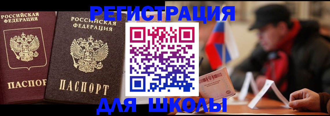 прописка от собственника в Биробиджане