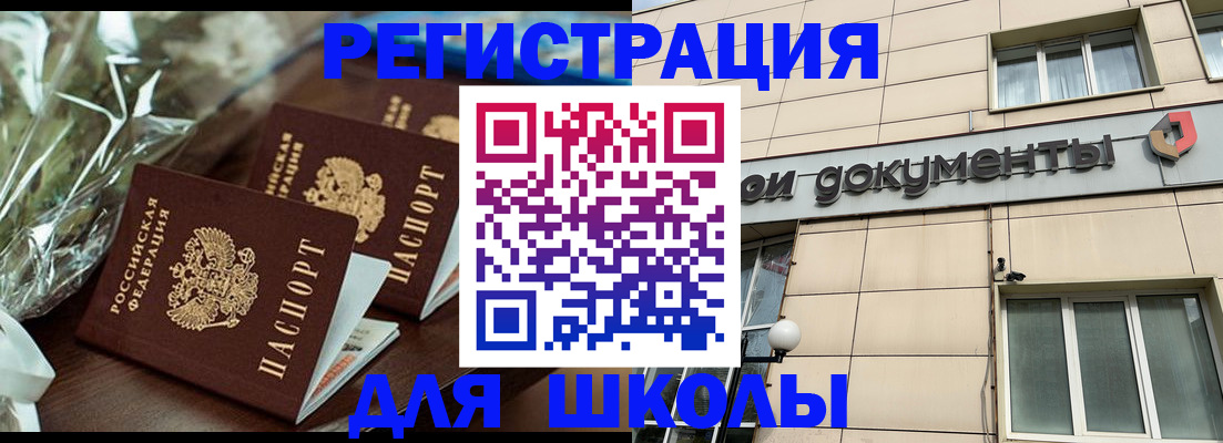 прописка в квартире в Биробиджане